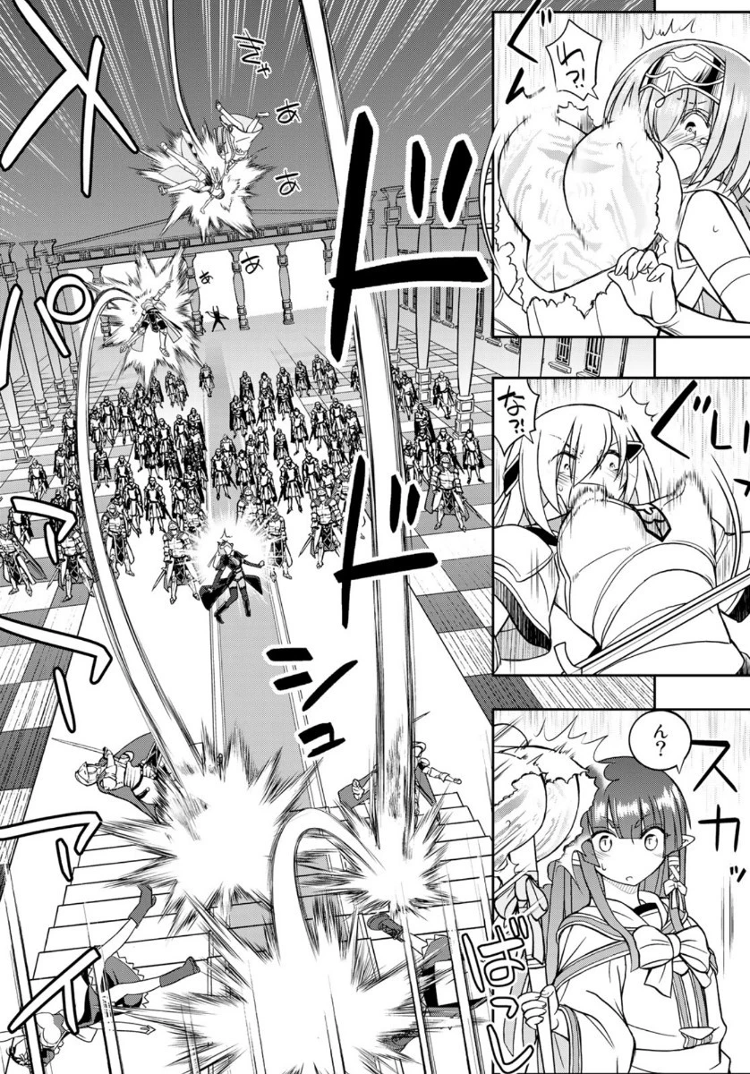 双窮の支配者 ～異世界おっぱい無双伝～ 第3話 - 34