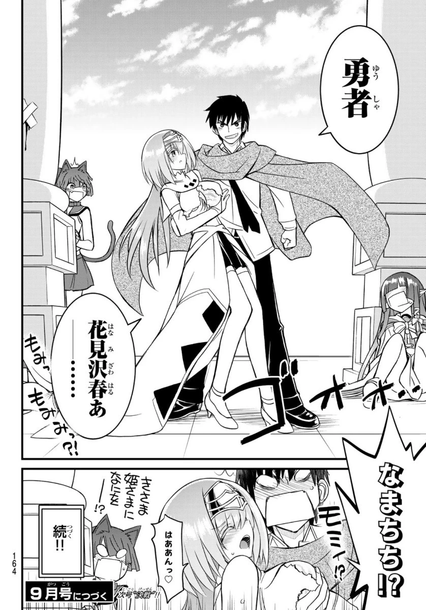 双窮の支配者 ～異世界おっぱい無双伝～ 第3話 - 36