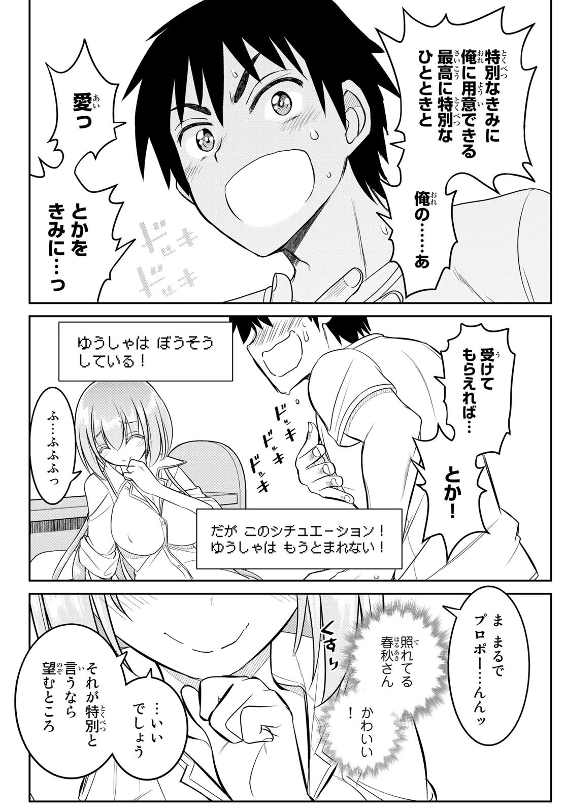 双窮の支配者 ～異世界おっぱい無双伝～ 第20話 - 6