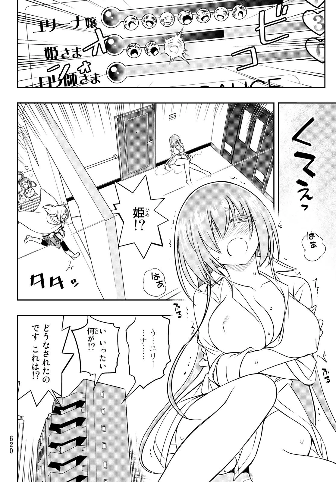 双窮の支配者 ～異世界おっぱい無双伝～ 第20話 - 10