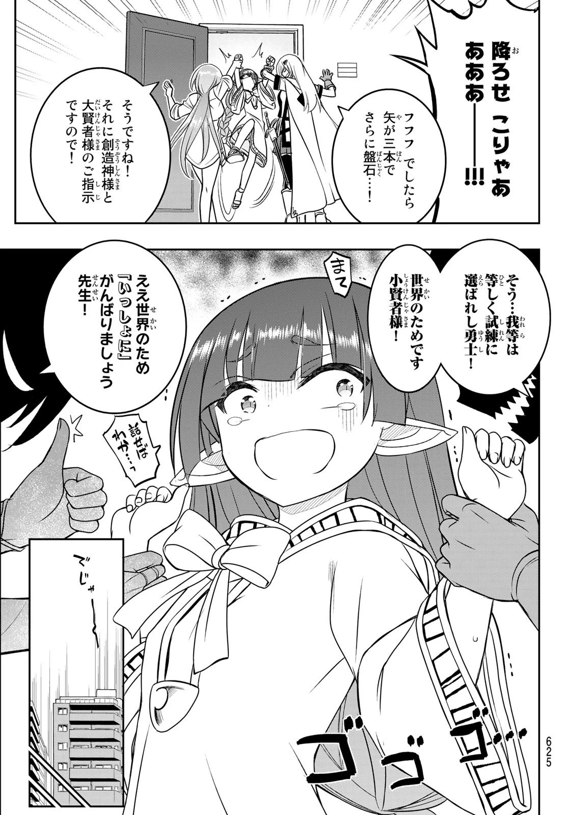 双窮の支配者 ～異世界おっぱい無双伝～ 第20話 - 15