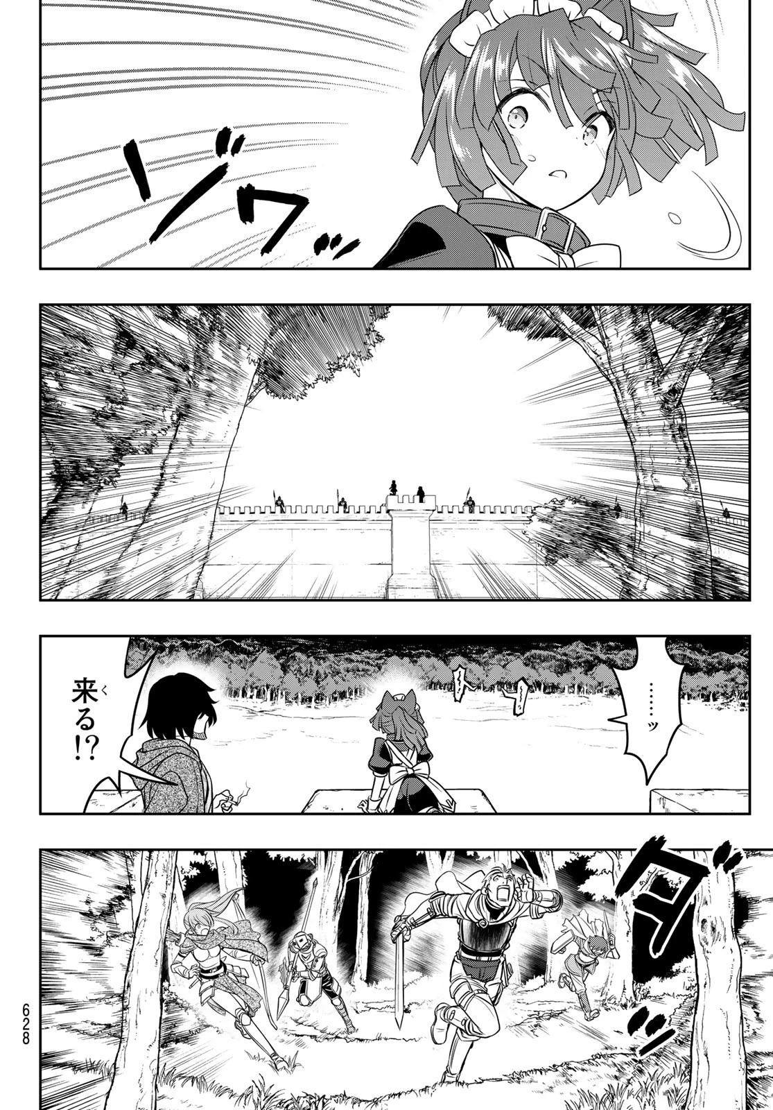 双窮の支配者 ～異世界おっぱい無双伝～ 第20話 - 18