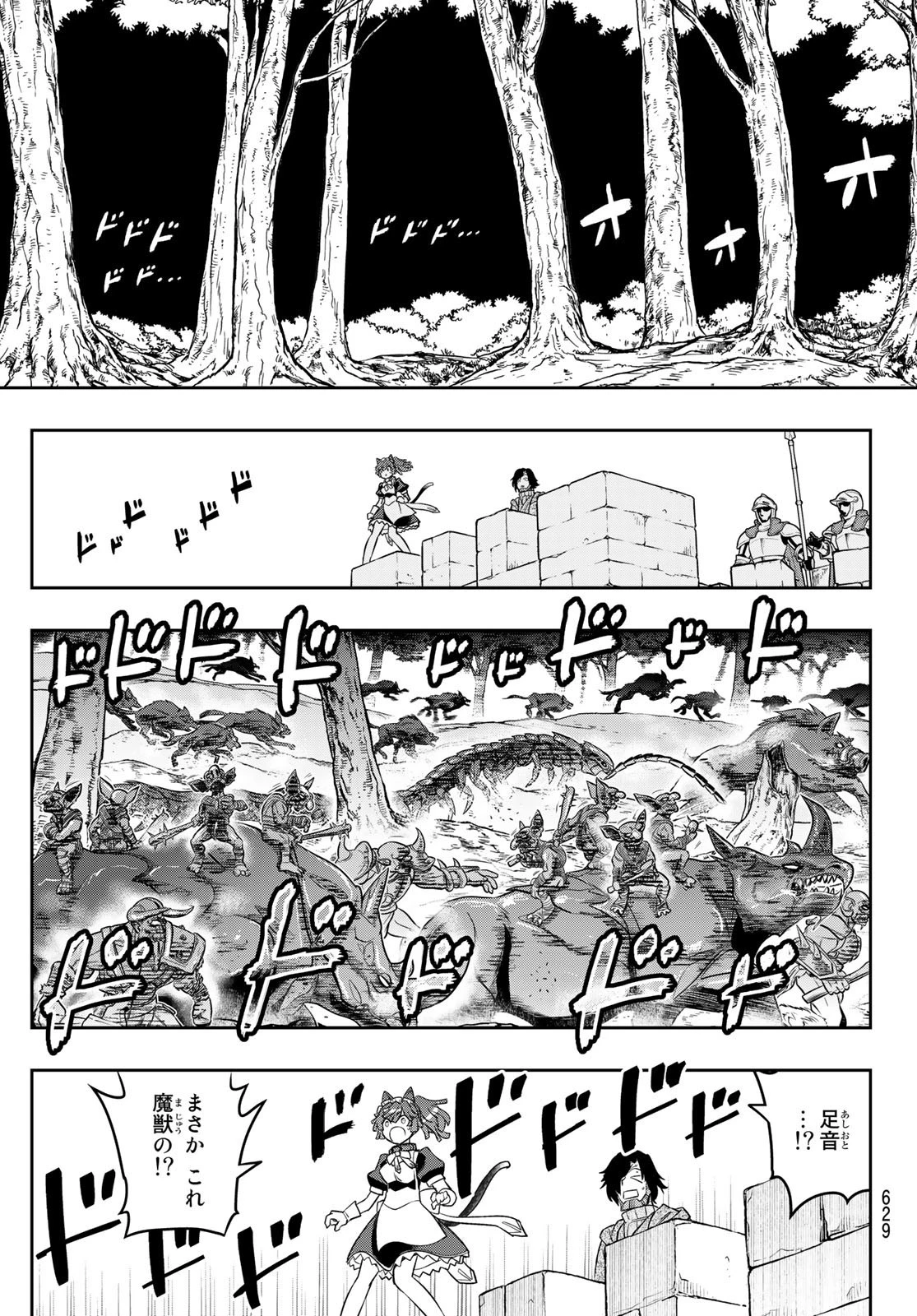 双窮の支配者 ～異世界おっぱい無双伝～ 第20話 - 19