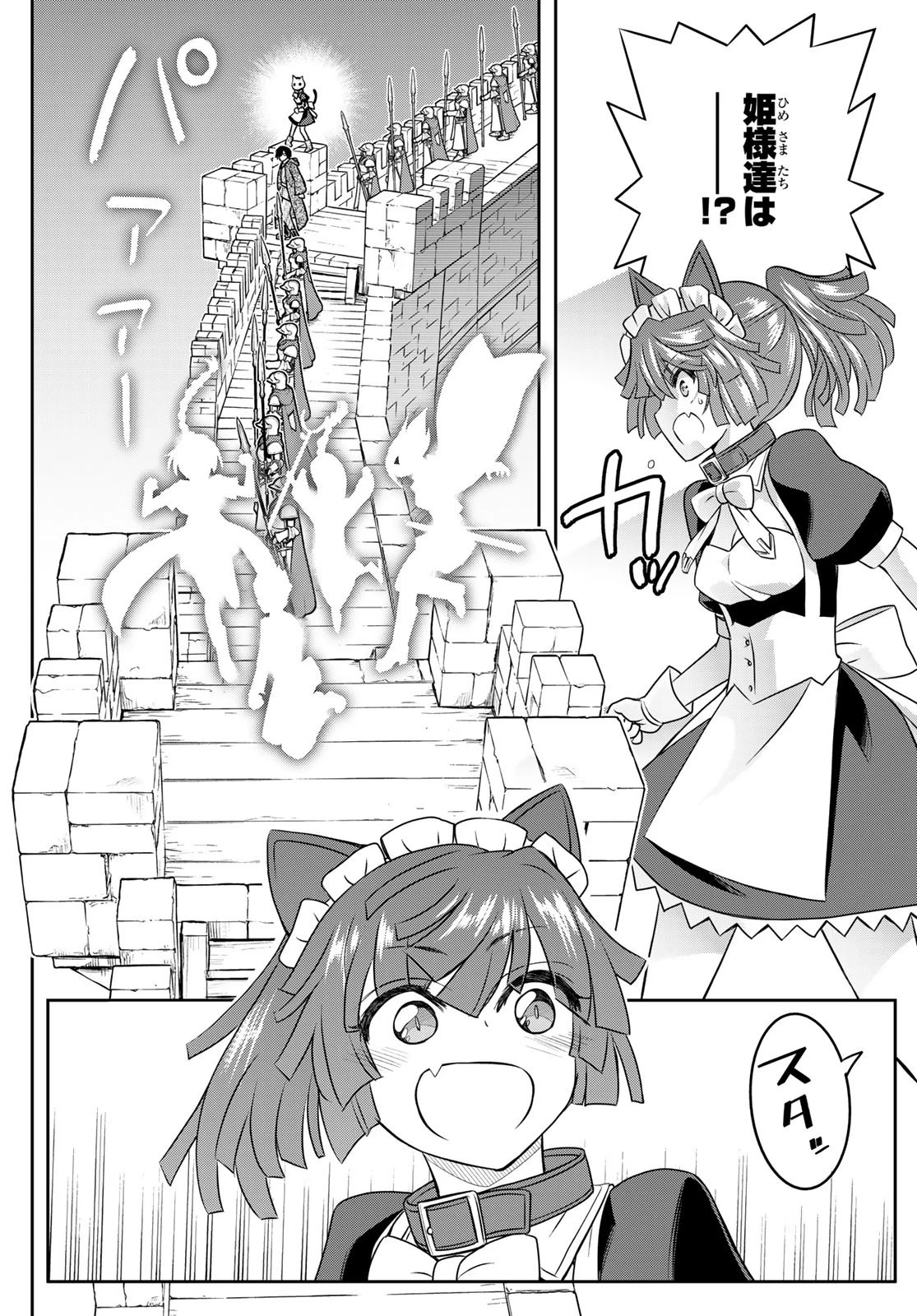 双窮の支配者 ～異世界おっぱい無双伝～ 第20話 - 20