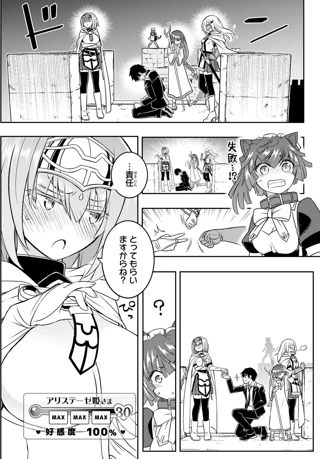 双窮の支配者 ～異世界おっぱい無双伝～ 第20話 - 21