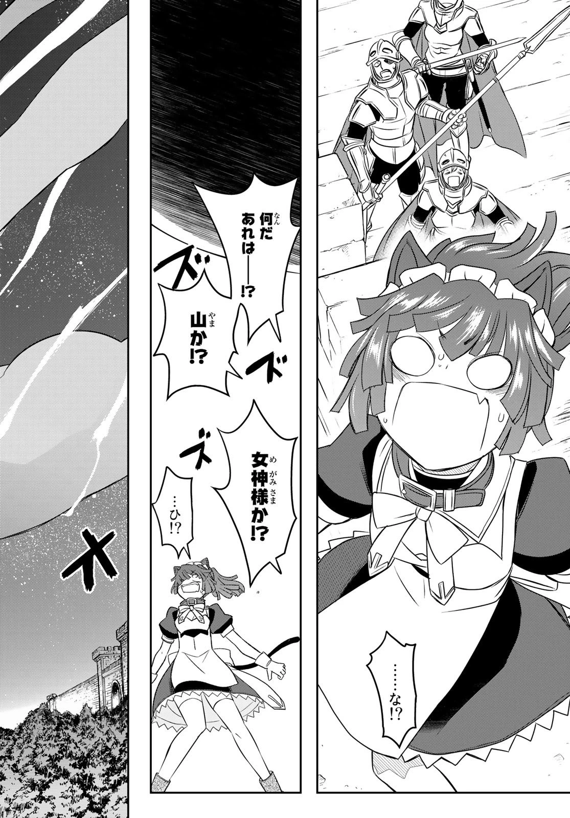 双窮の支配者 ～異世界おっぱい無双伝～ 第20話 - 24