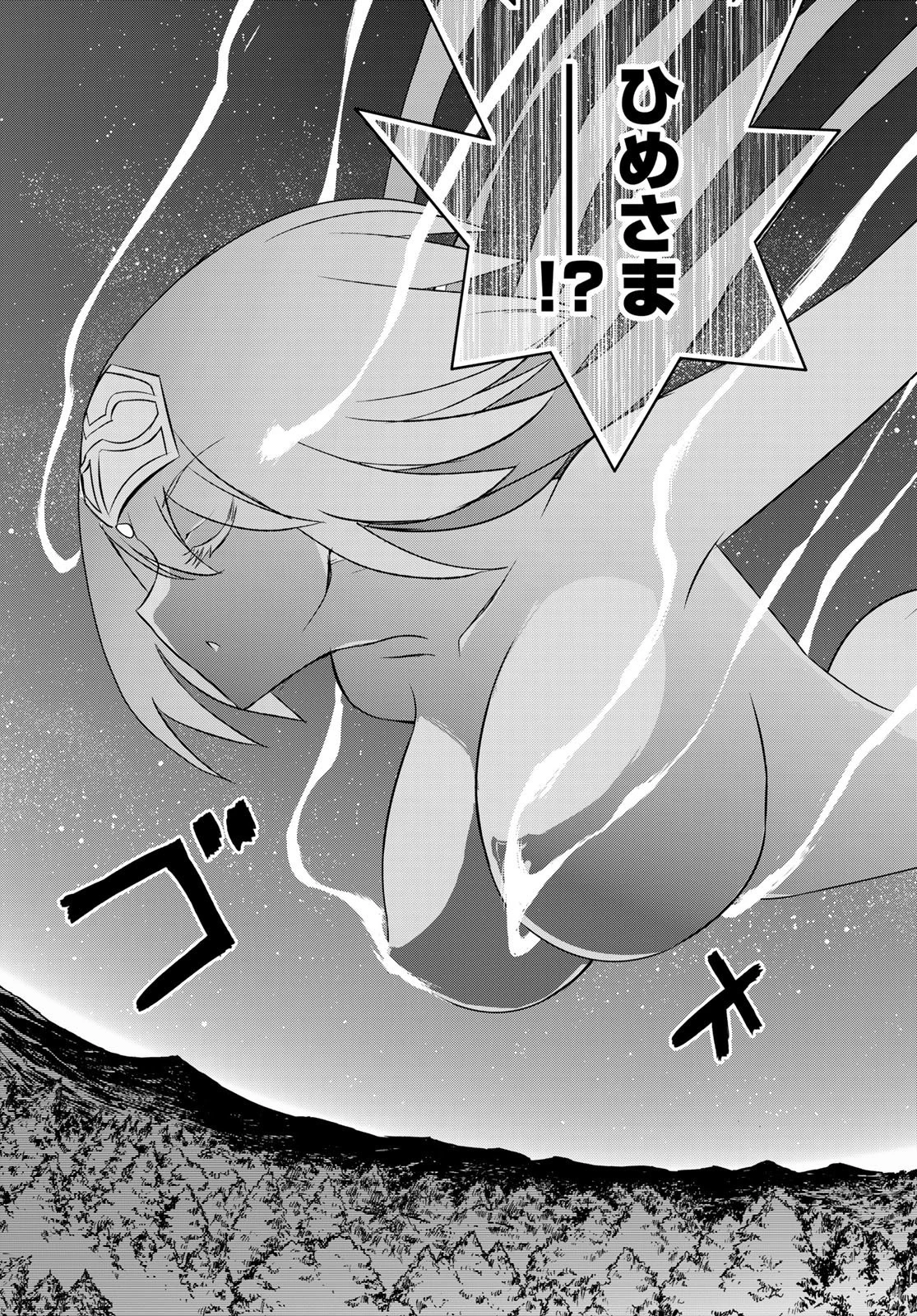 双窮の支配者 ～異世界おっぱい無双伝～ 第20話 - 25