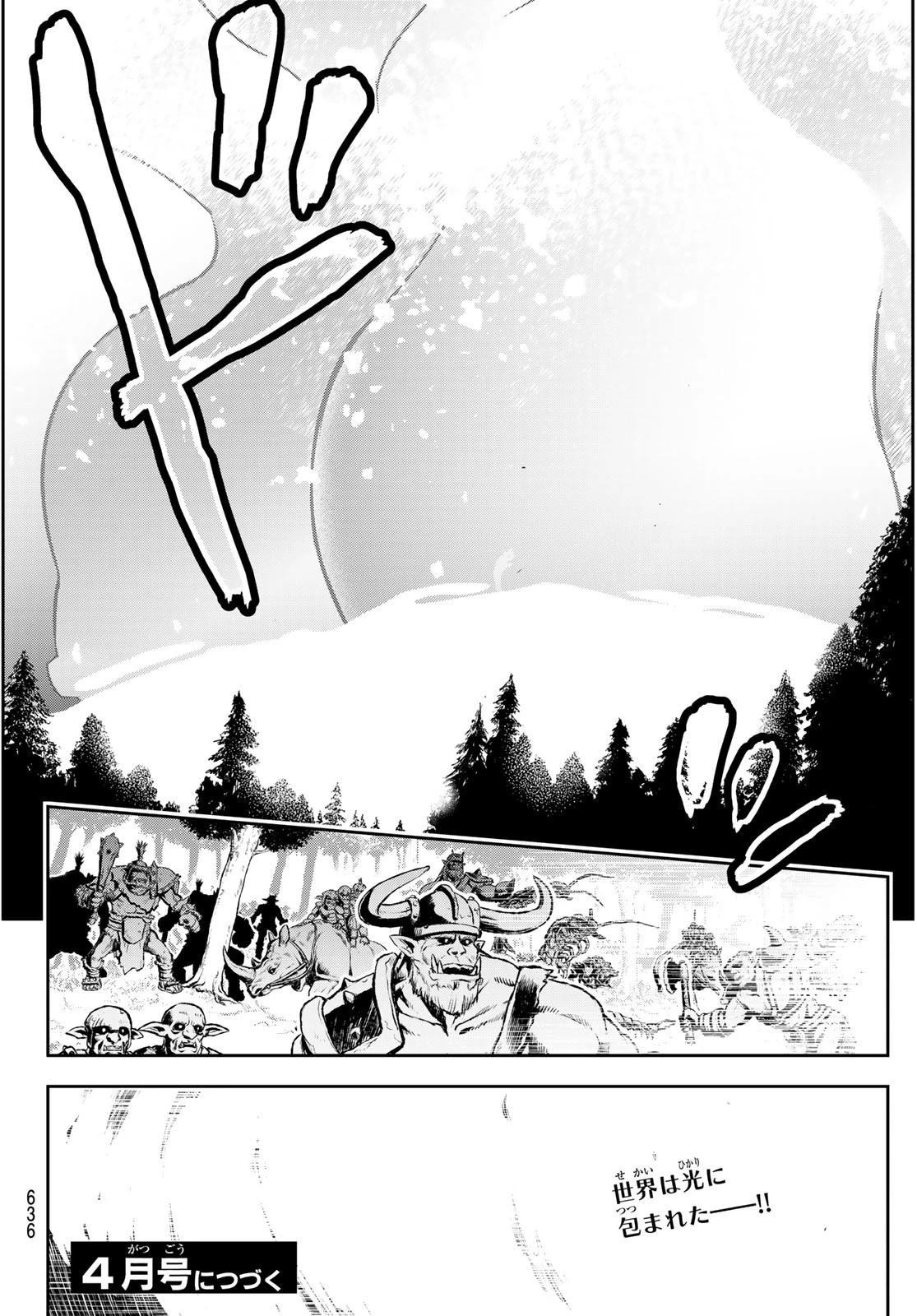 双窮の支配者 ～異世界おっぱい無双伝～ 第20話 - 26