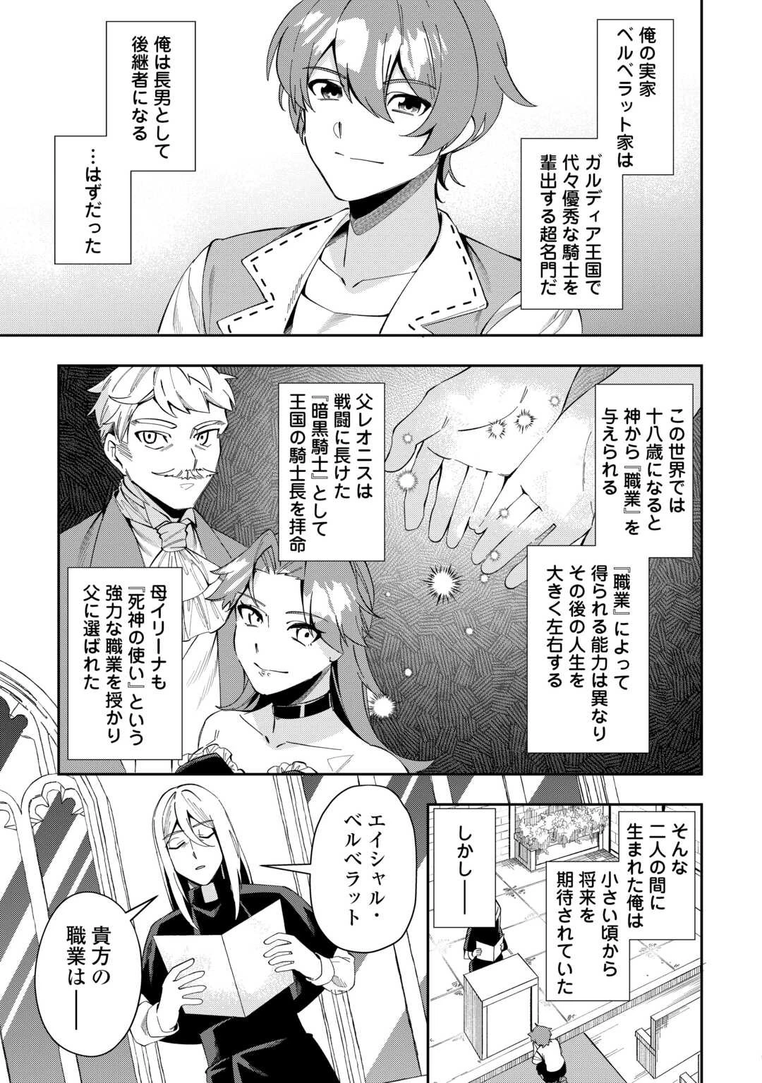 最強の生産王は何がなんでもほのぼのしたいっっっ！ 第1話 - 5