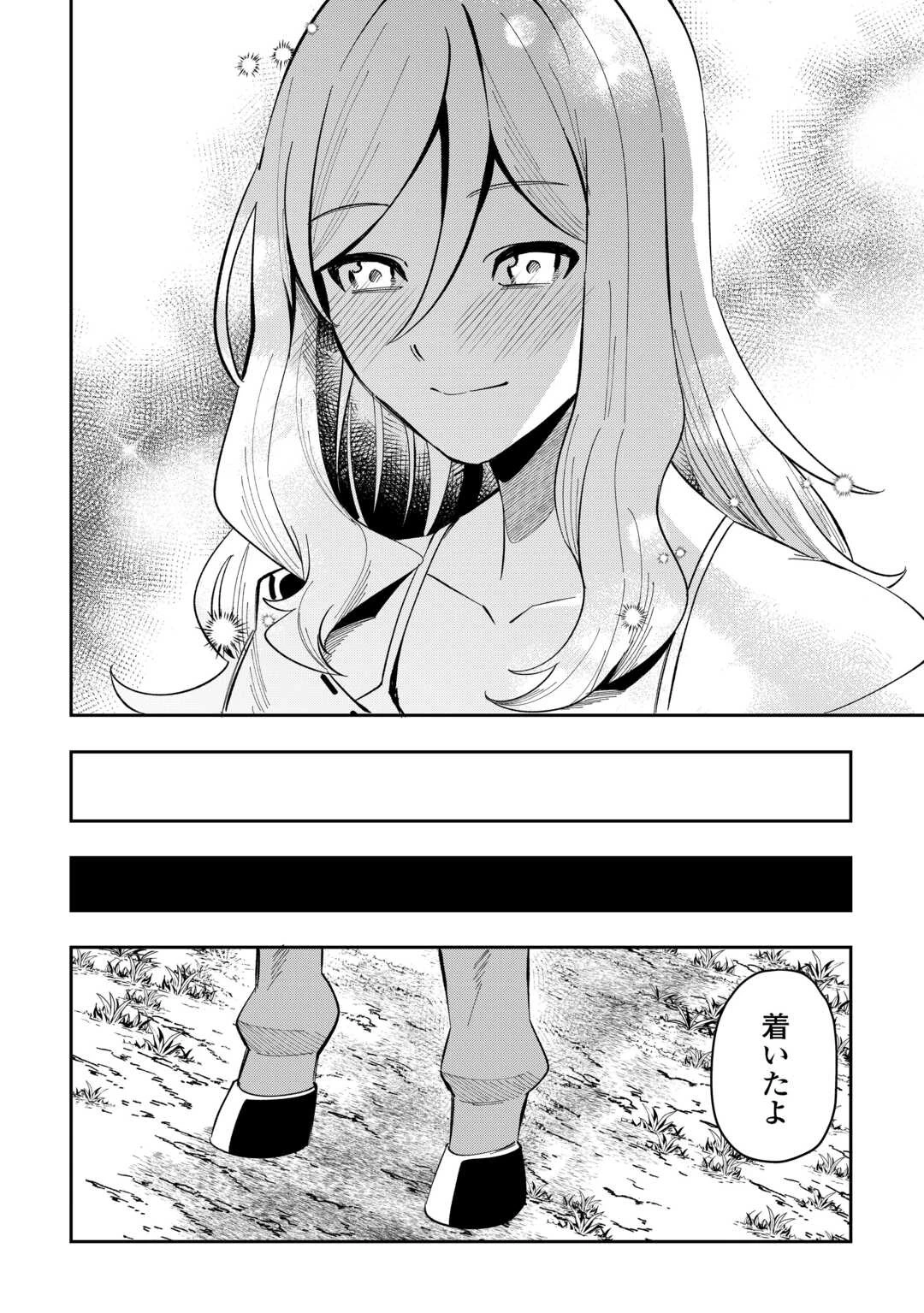 最強の生産王は何がなんでもほのぼのしたいっっっ！ 第1話 - 36