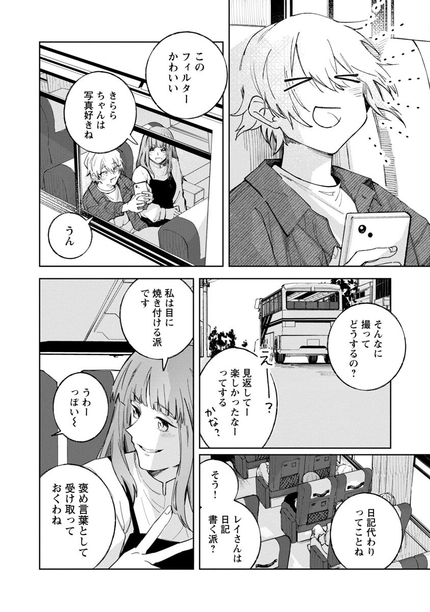 聖女はとっくに召喚されている。日本に。 第3話 - 6