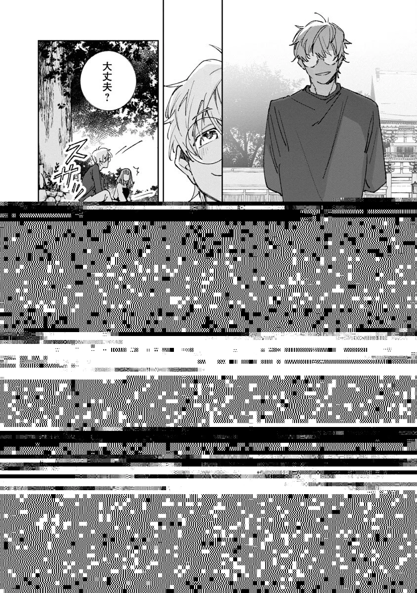 聖女はとっくに召喚されている。日本に。 第4話 - 2