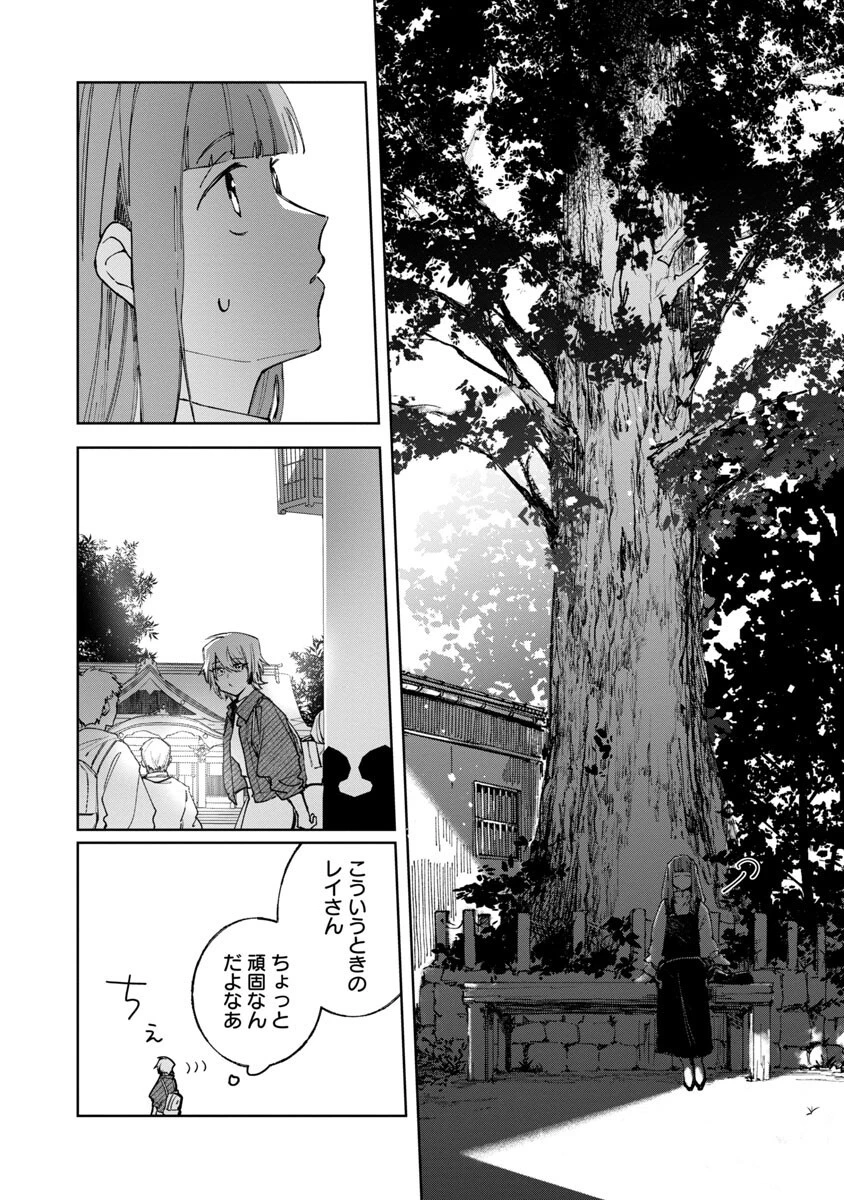 聖女はとっくに召喚されている。日本に。 第4話 - 6