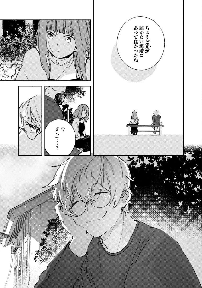 聖女はとっくに召喚されている。日本に。 第4話 - 9