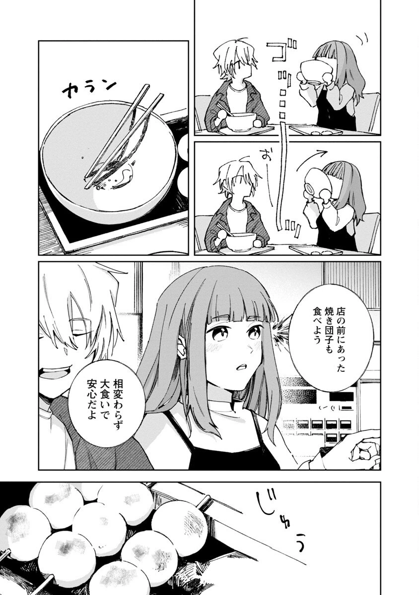 聖女はとっくに召喚されている。日本に。 第4話 - 15