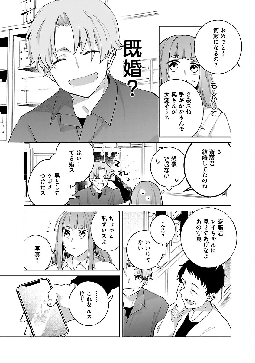 聖女はとっくに召喚されている。日本に。 第6.2話 - 10