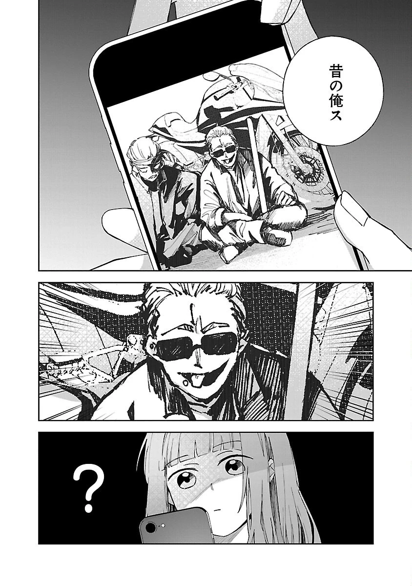 聖女はとっくに召喚されている。日本に。 第6.2話 - 11