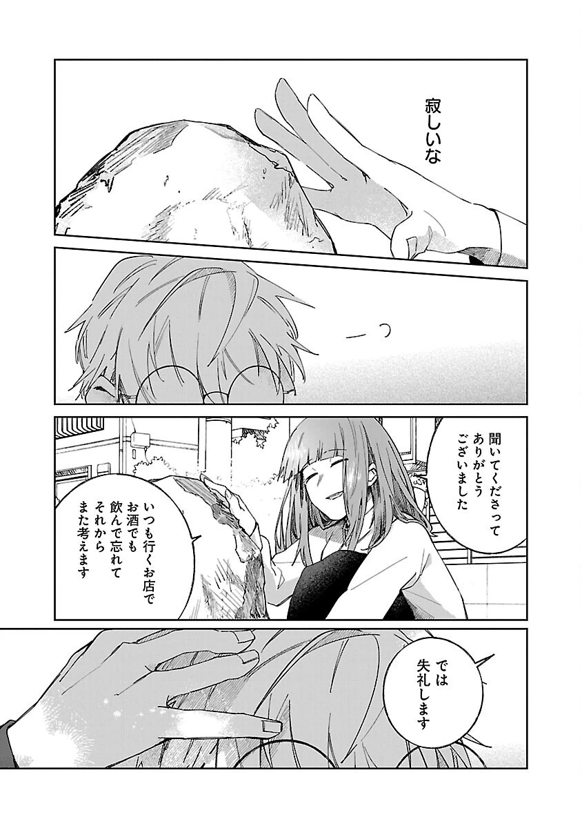 聖女はとっくに召喚されている。日本に。 第8話 - 15