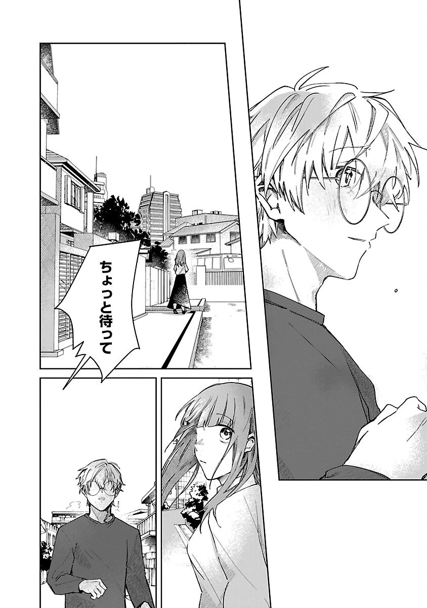 聖女はとっくに召喚されている。日本に。 第8話 - 16