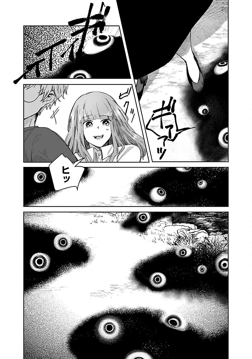 聖女はとっくに召喚されている。日本に。 第8話 - 29