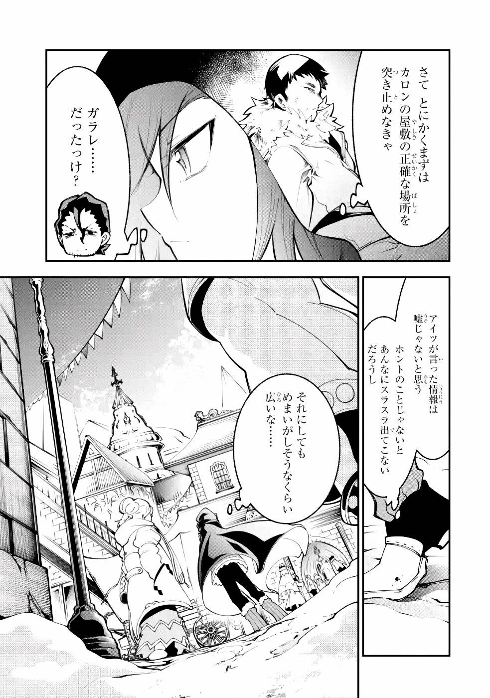 湯沸かし勇者の復讐譚~水をお湯にすることしか出来ない勇者だけど、全てを奪ったお前らを殺すにはこいつで十分だ~ 第3話 - 3