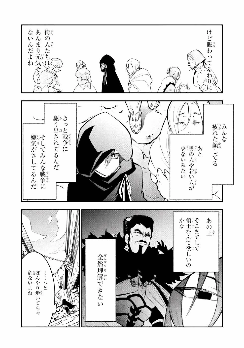 湯沸かし勇者の復讐譚~水をお湯にすることしか出来ない勇者だけど、全てを奪ったお前らを殺すにはこいつで十分だ~ 第3話 - 4