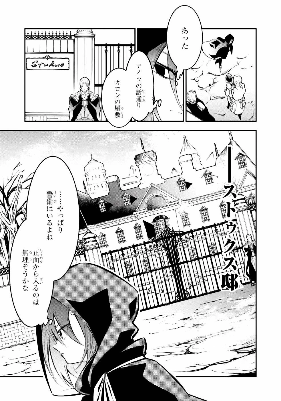 湯沸かし勇者の復讐譚~水をお湯にすることしか出来ない勇者だけど、全てを奪ったお前らを殺すにはこいつで十分だ~ 第3話 - 5