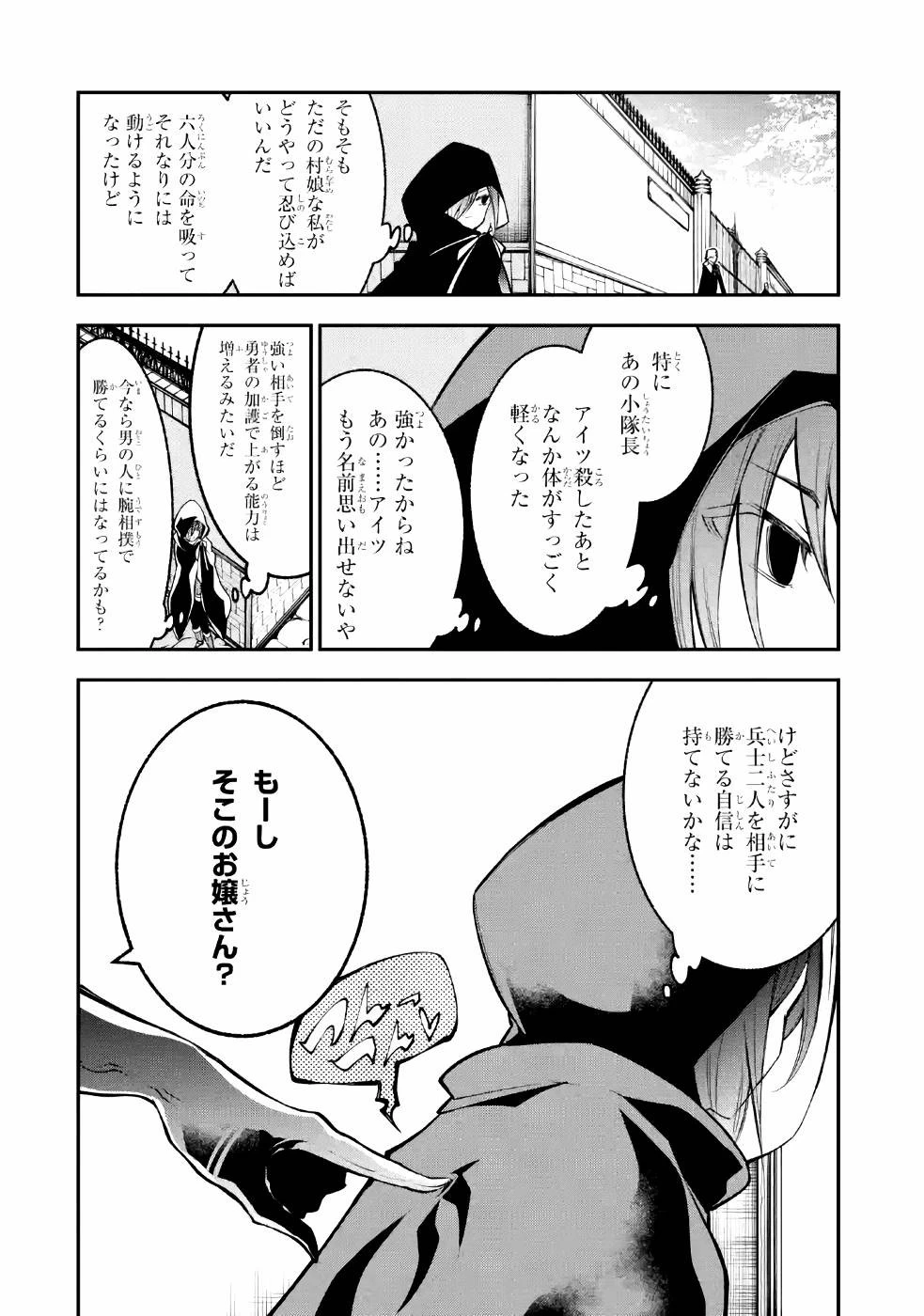 湯沸かし勇者の復讐譚~水をお湯にすることしか出来ない勇者だけど、全てを奪ったお前らを殺すにはこいつで十分だ~ 第3話 - 6