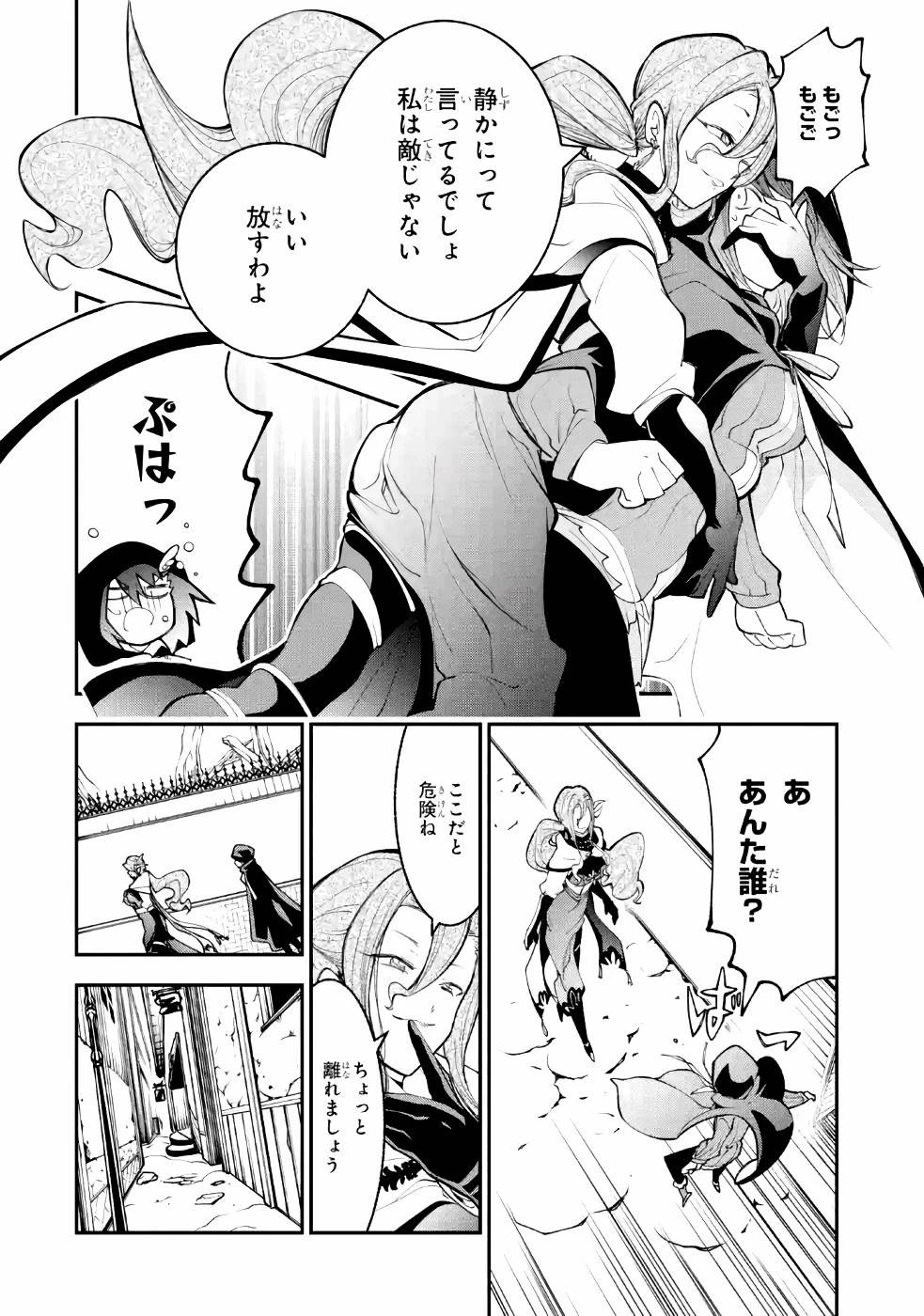 湯沸かし勇者の復讐譚~水をお湯にすることしか出来ない勇者だけど、全てを奪ったお前らを殺すにはこいつで十分だ~ 第3話 - 8