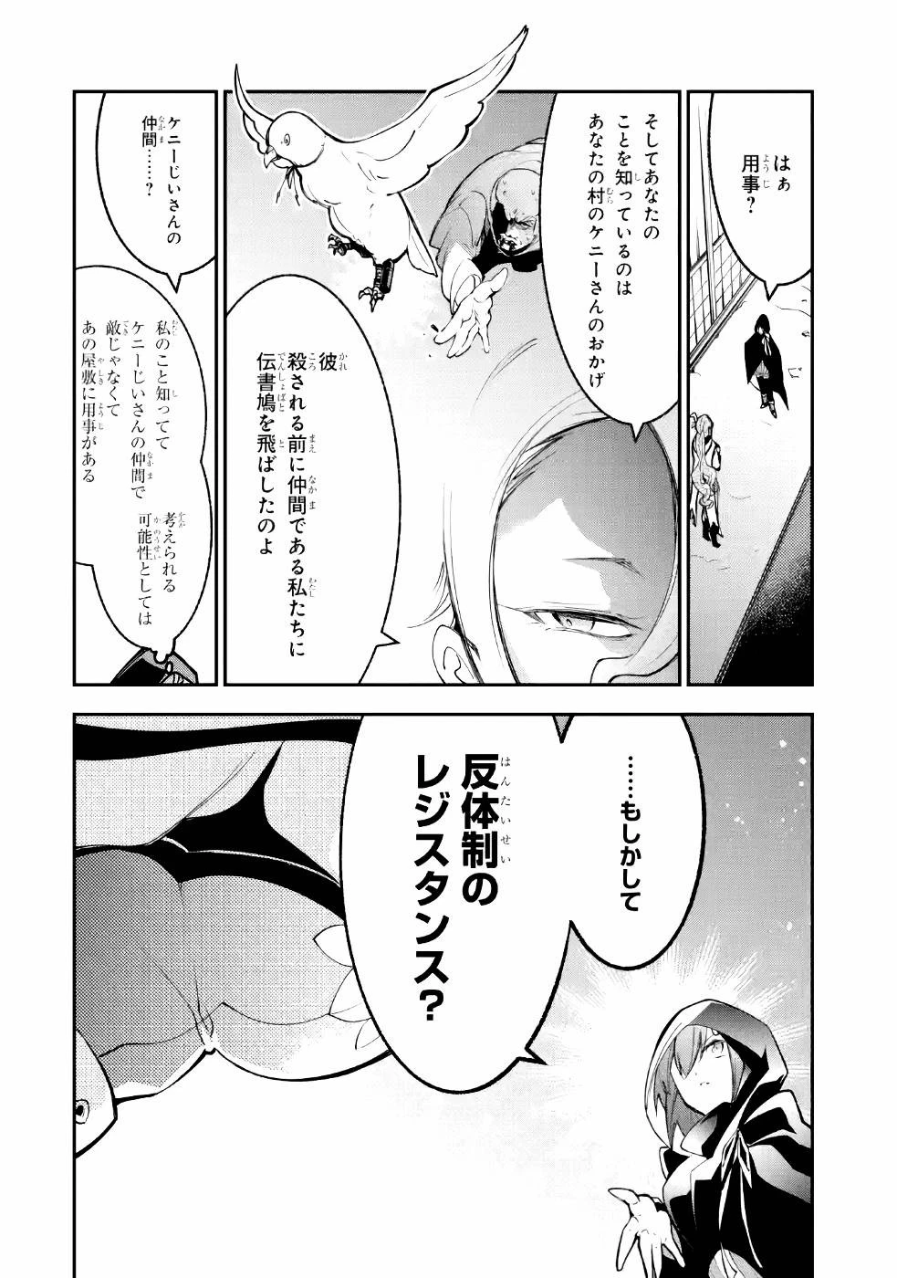 湯沸かし勇者の復讐譚~水をお湯にすることしか出来ない勇者だけど、全てを奪ったお前らを殺すにはこいつで十分だ~ 第3話 - 10