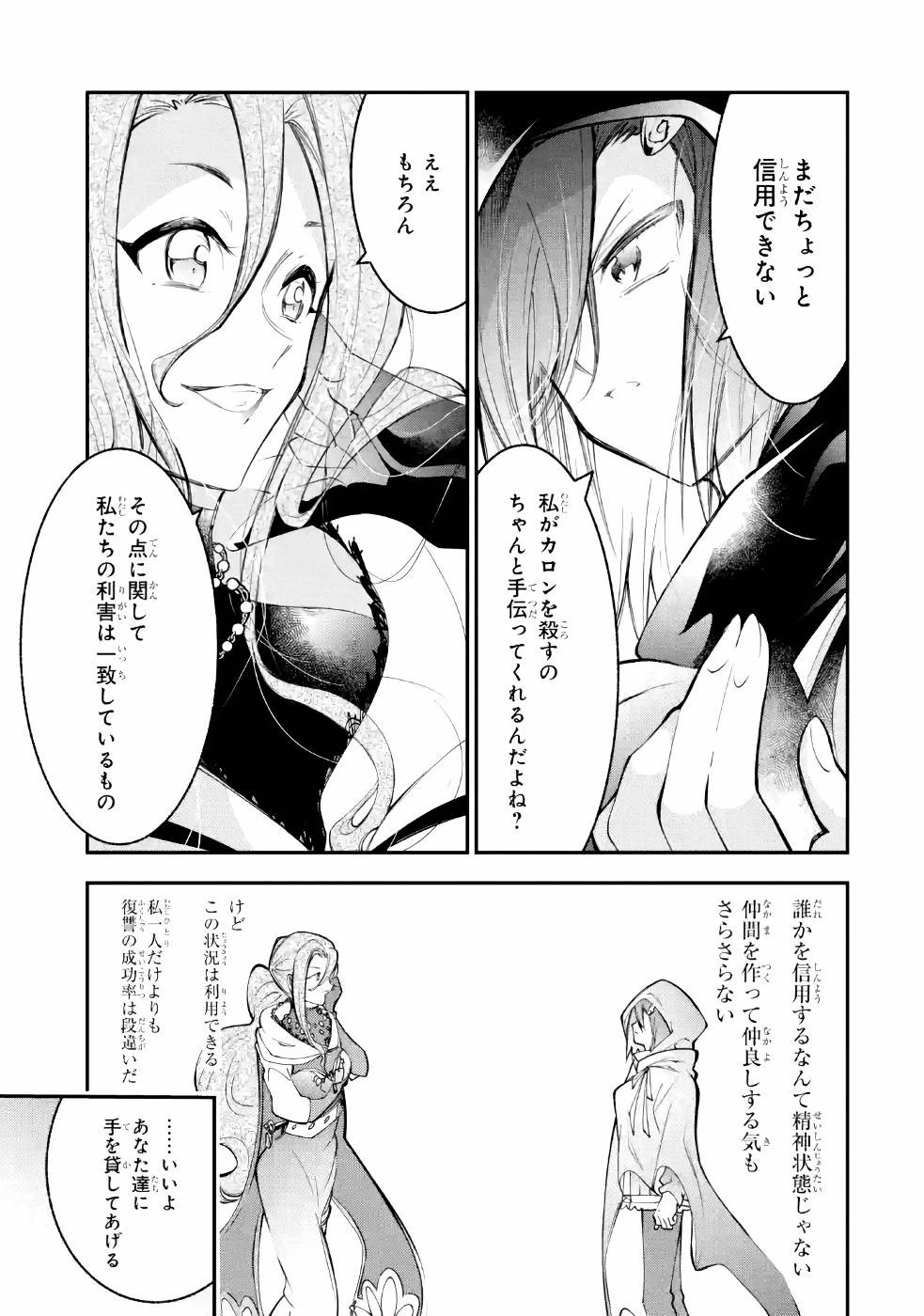 湯沸かし勇者の復讐譚~水をお湯にすることしか出来ない勇者だけど、全てを奪ったお前らを殺すにはこいつで十分だ~ 第3話 - 13