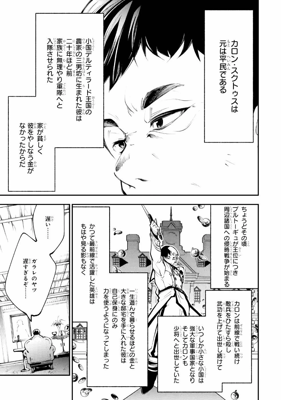 湯沸かし勇者の復讐譚~水をお湯にすることしか出来ない勇者だけど、全てを奪ったお前らを殺すにはこいつで十分だ~ 第3話 - 15