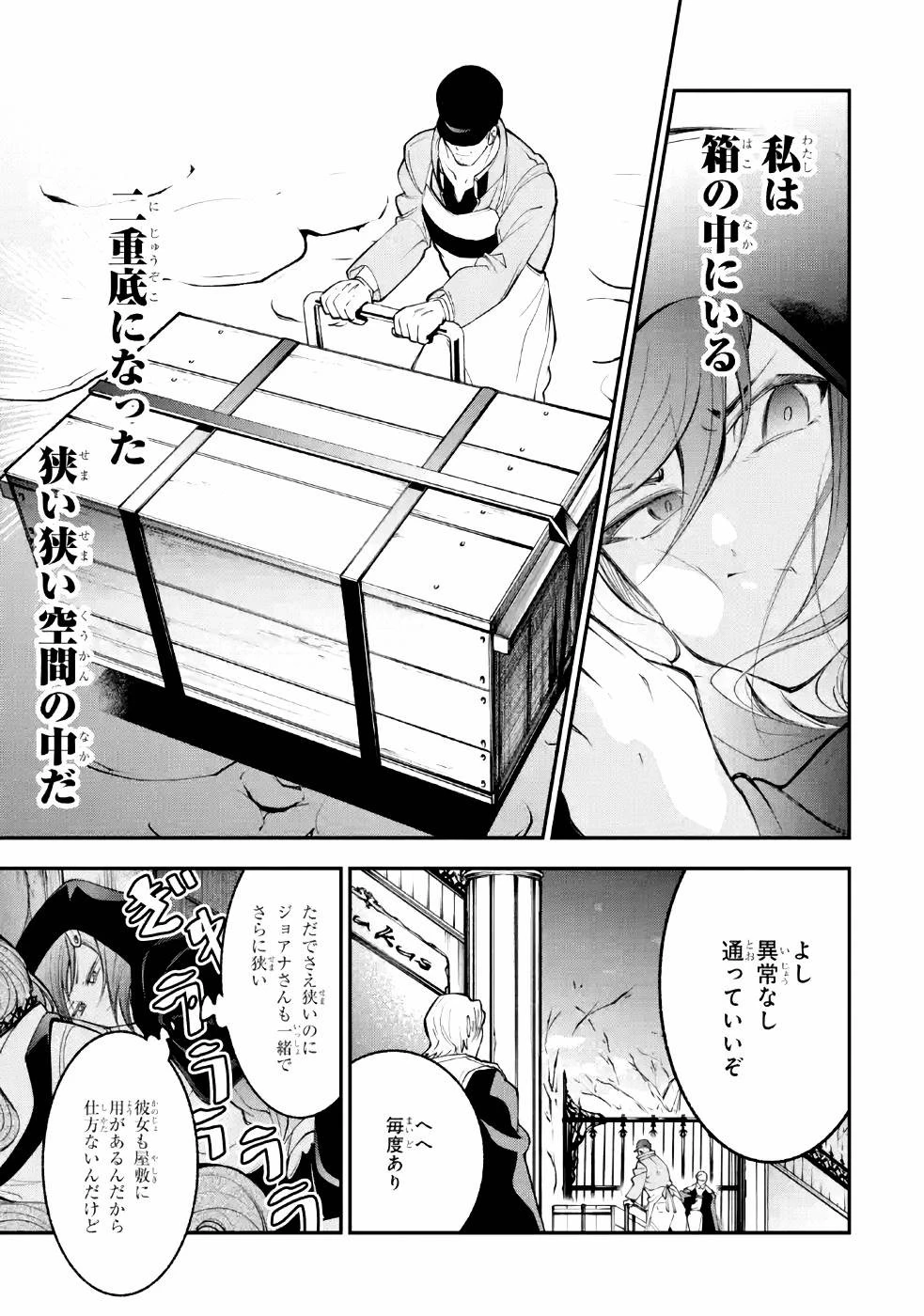 湯沸かし勇者の復讐譚~水をお湯にすることしか出来ない勇者だけど、全てを奪ったお前らを殺すにはこいつで十分だ~ 第3話 - 17