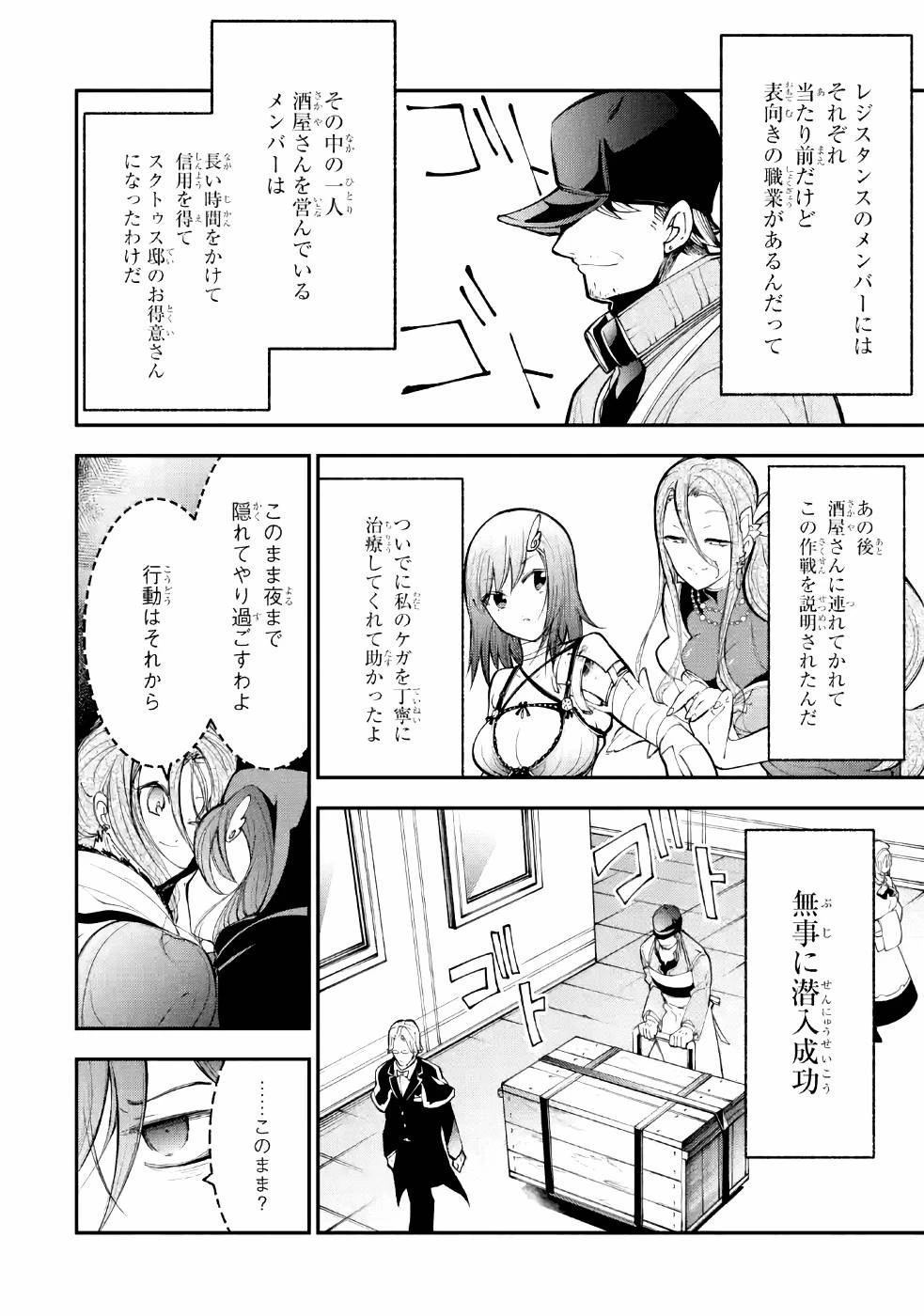 湯沸かし勇者の復讐譚~水をお湯にすることしか出来ない勇者だけど、全てを奪ったお前らを殺すにはこいつで十分だ~ 第3話 - 18