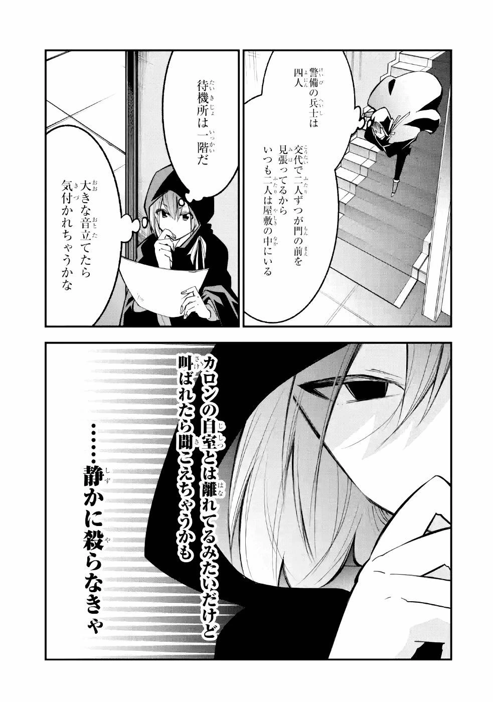 湯沸かし勇者の復讐譚~水をお湯にすることしか出来ない勇者だけど、全てを奪ったお前らを殺すにはこいつで十分だ~ 第3話 - 23