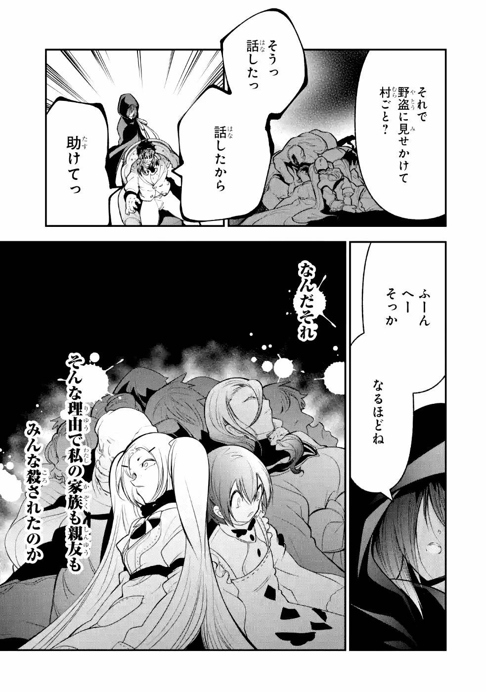 湯沸かし勇者の復讐譚~水をお湯にすることしか出来ない勇者だけど、全てを奪ったお前らを殺すにはこいつで十分だ~ 第4話 - 5