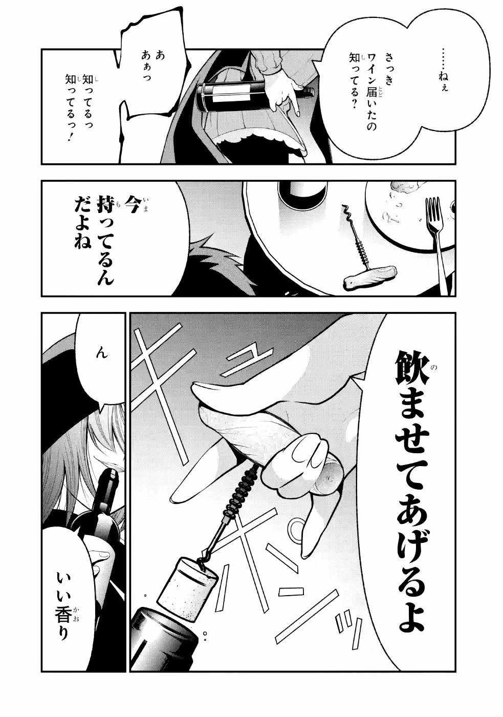 湯沸かし勇者の復讐譚~水をお湯にすることしか出来ない勇者だけど、全てを奪ったお前らを殺すにはこいつで十分だ~ 第4話 - 6