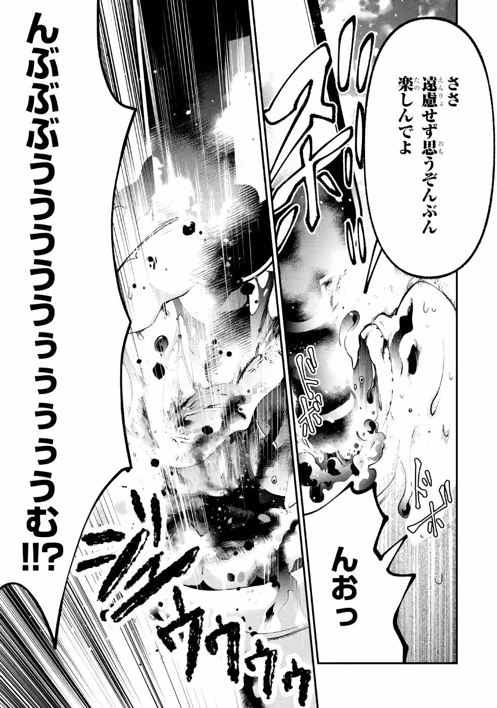 湯沸かし勇者の復讐譚~水をお湯にすることしか出来ない勇者だけど、全てを奪ったお前らを殺すにはこいつで十分だ~ 第4話 - 7