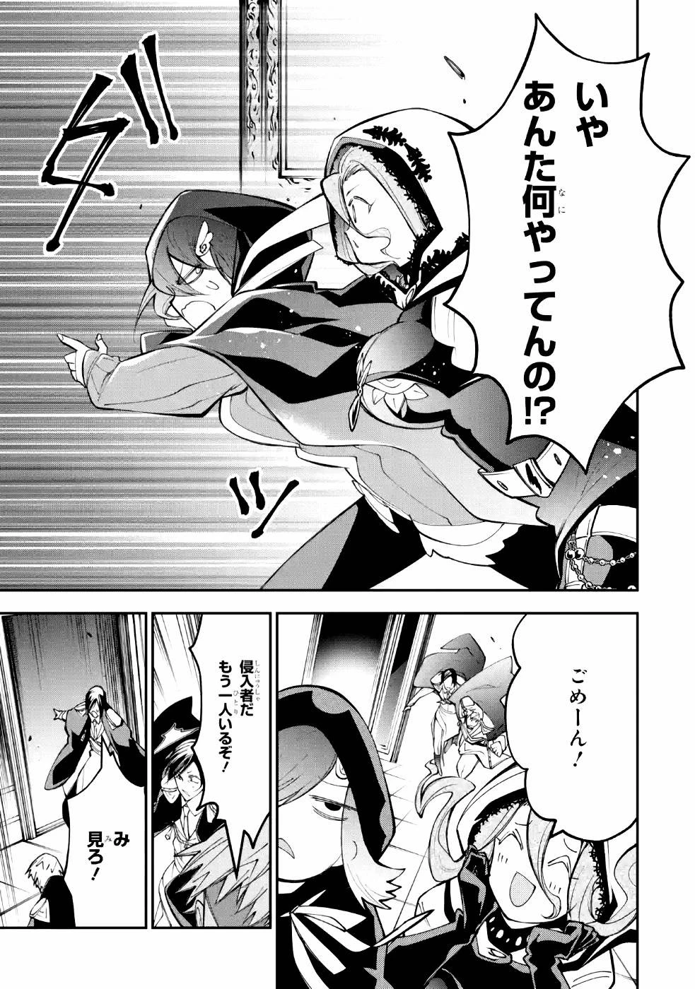 湯沸かし勇者の復讐譚~水をお湯にすることしか出来ない勇者だけど、全てを奪ったお前らを殺すにはこいつで十分だ~ 第4話 - 15
