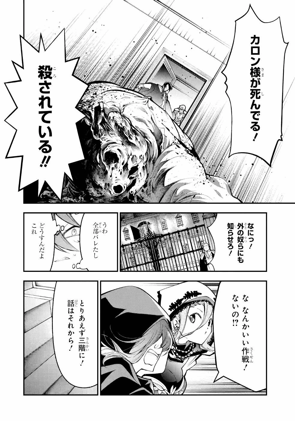 湯沸かし勇者の復讐譚~水をお湯にすることしか出来ない勇者だけど、全てを奪ったお前らを殺すにはこいつで十分だ~ 第4話 - 16