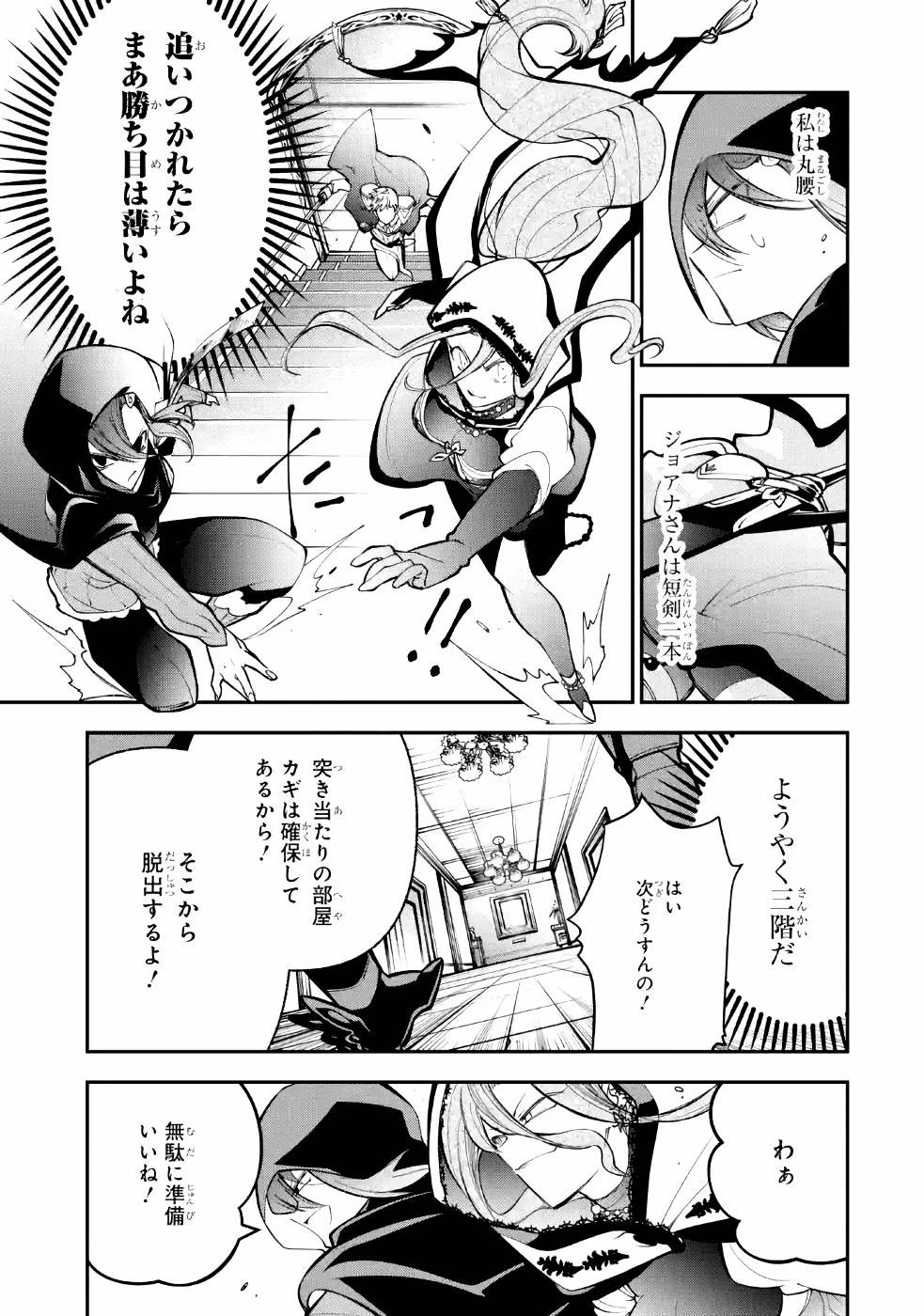 湯沸かし勇者の復讐譚~水をお湯にすることしか出来ない勇者だけど、全てを奪ったお前らを殺すにはこいつで十分だ~ 第4話 - 17
