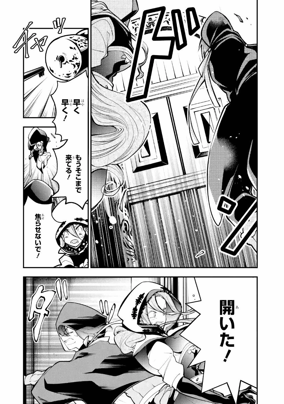 湯沸かし勇者の復讐譚~水をお湯にすることしか出来ない勇者だけど、全てを奪ったお前らを殺すにはこいつで十分だ~ 第4話 - 18