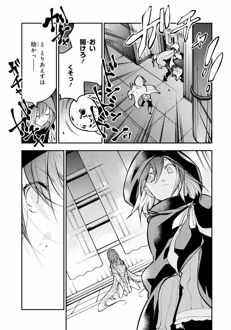 湯沸かし勇者の復讐譚~水をお湯にすることしか出来ない勇者だけど、全てを奪ったお前らを殺すにはこいつで十分だ~ 第4話 - 19