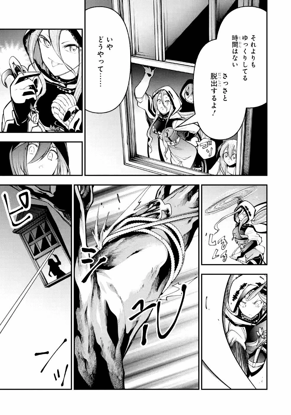 湯沸かし勇者の復讐譚~水をお湯にすることしか出来ない勇者だけど、全てを奪ったお前らを殺すにはこいつで十分だ~ 第4話 - 23