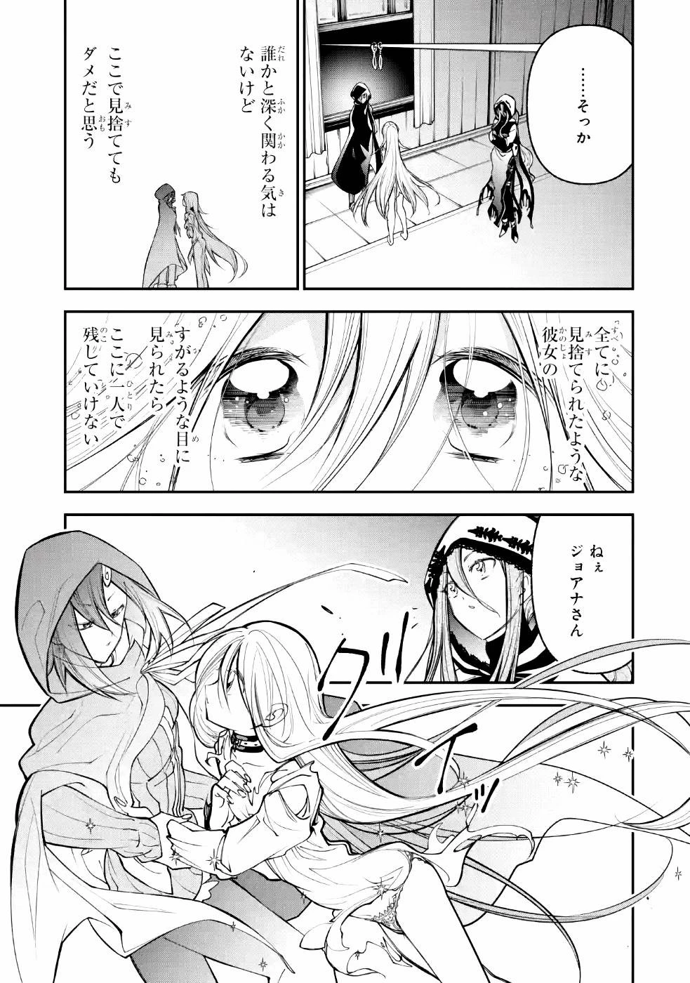 湯沸かし勇者の復讐譚~水をお湯にすることしか出来ない勇者だけど、全てを奪ったお前らを殺すにはこいつで十分だ~ 第4話 - 27