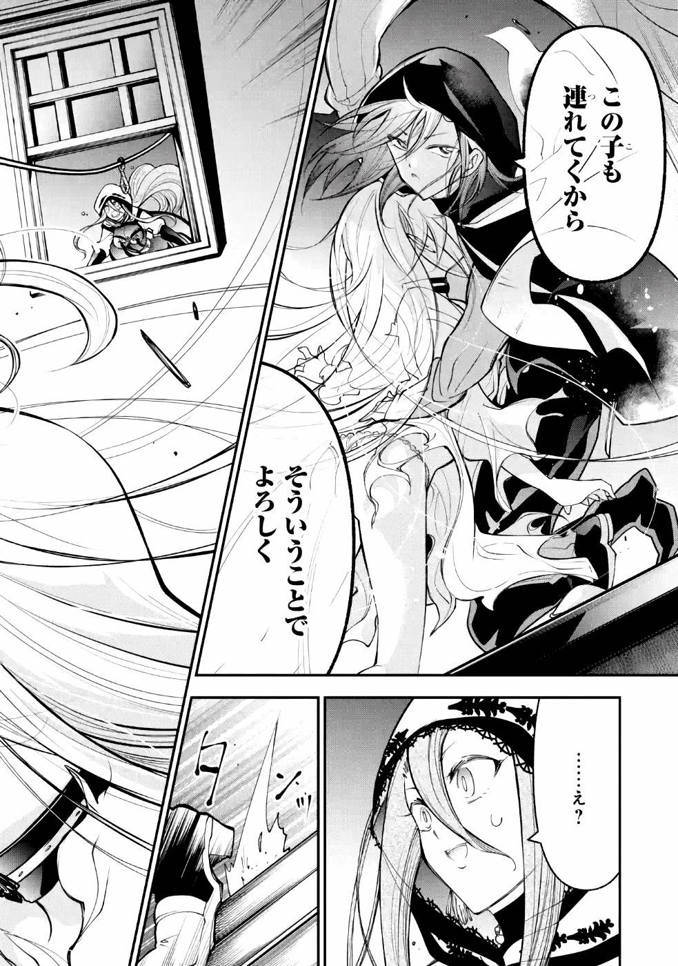 湯沸かし勇者の復讐譚~水をお湯にすることしか出来ない勇者だけど、全てを奪ったお前らを殺すにはこいつで十分だ~ 第4話 - 28