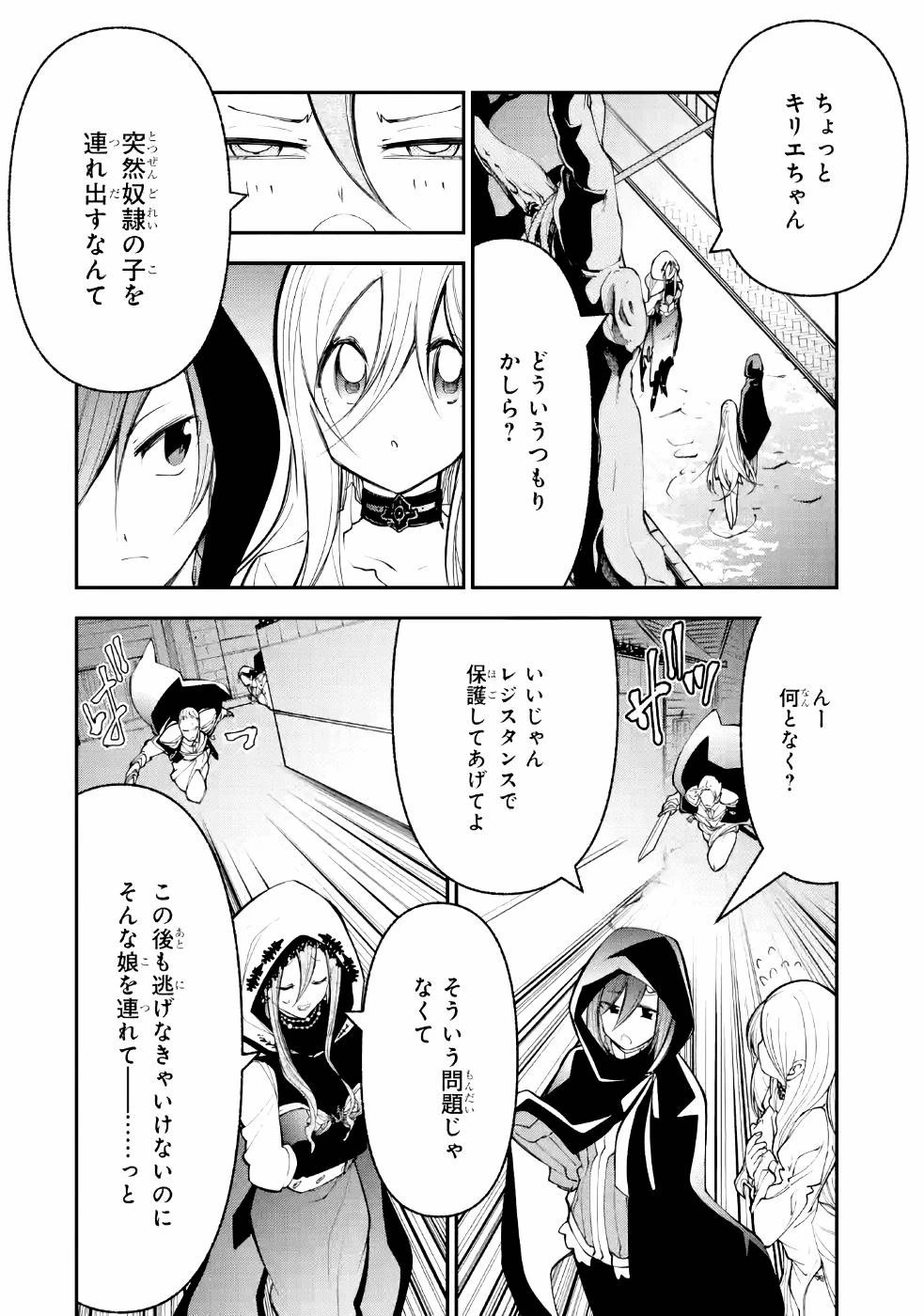 湯沸かし勇者の復讐譚~水をお湯にすることしか出来ない勇者だけど、全てを奪ったお前らを殺すにはこいつで十分だ~ 第5話 - 4