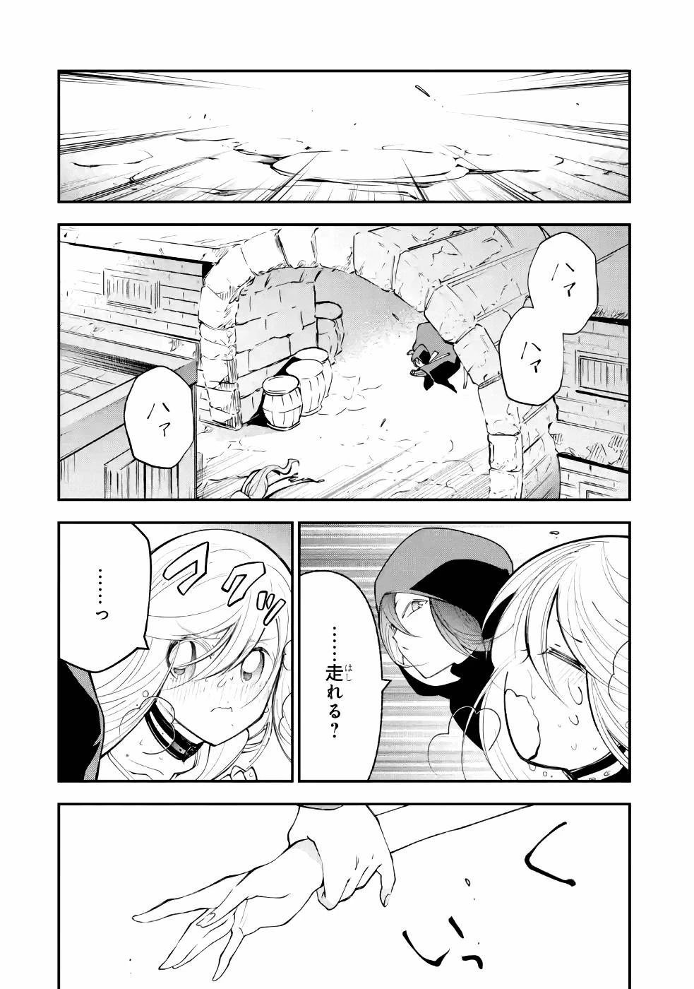 湯沸かし勇者の復讐譚~水をお湯にすることしか出来ない勇者だけど、全てを奪ったお前らを殺すにはこいつで十分だ~ 第5話 - 6