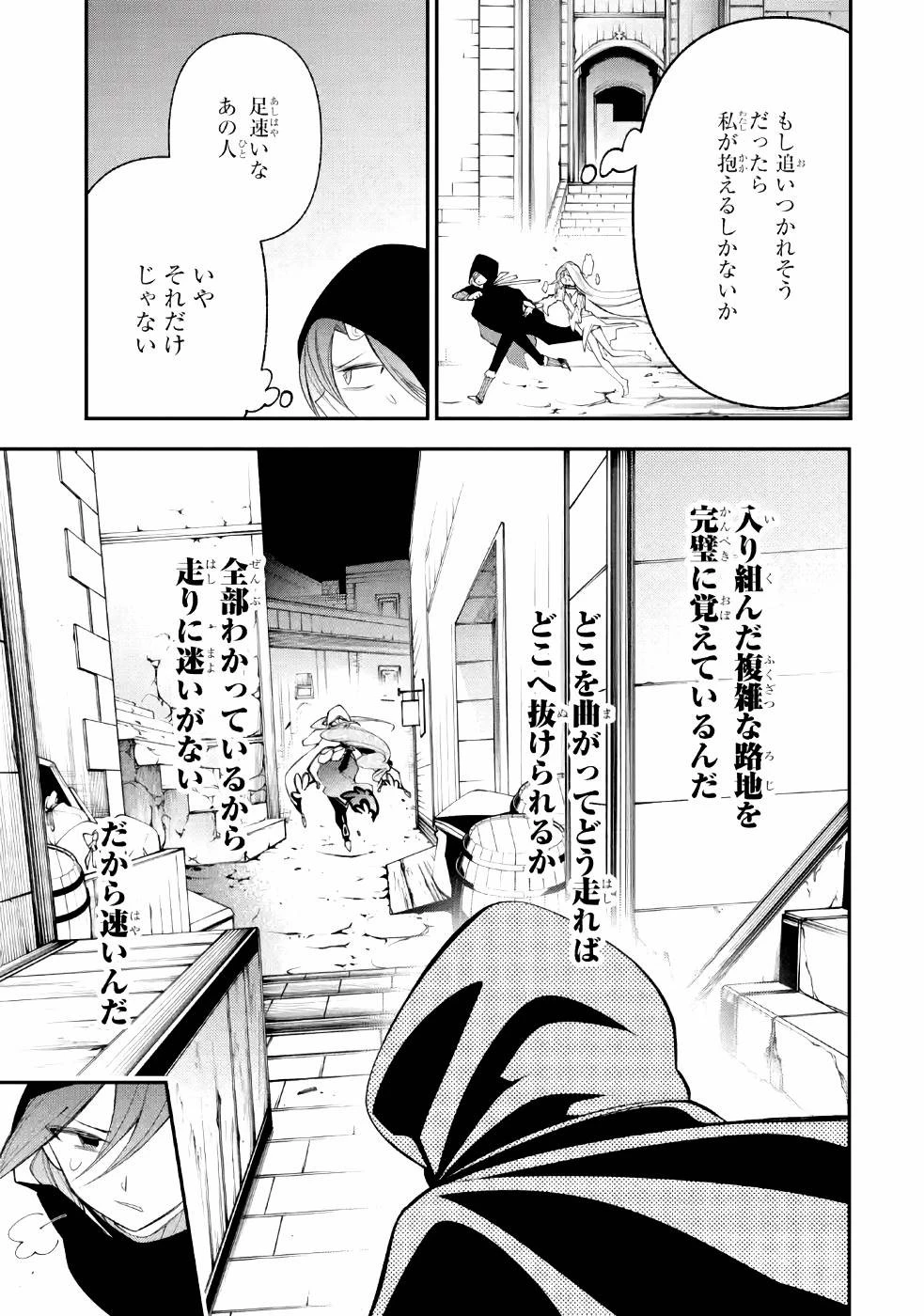 湯沸かし勇者の復讐譚~水をお湯にすることしか出来ない勇者だけど、全てを奪ったお前らを殺すにはこいつで十分だ~ 第5話 - 7