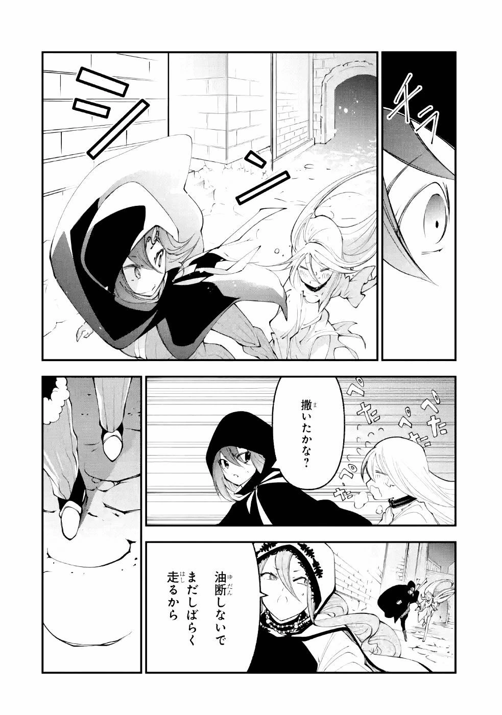 湯沸かし勇者の復讐譚~水をお湯にすることしか出来ない勇者だけど、全てを奪ったお前らを殺すにはこいつで十分だ~ 第5話 - 8
